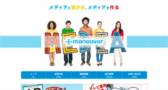 Desktop Screenshot of maneuver.co.jp