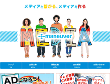 Tablet Screenshot of maneuver.co.jp